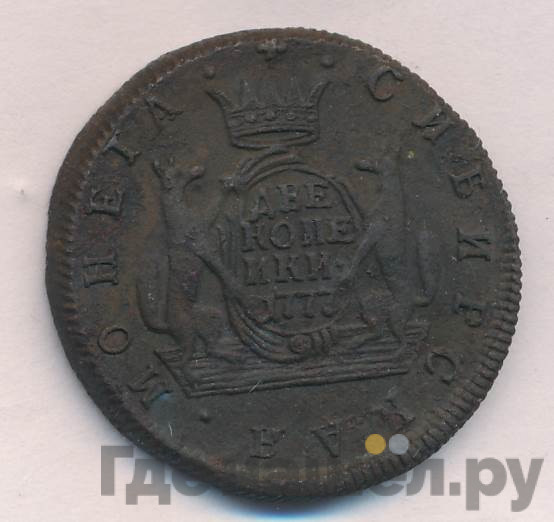 2 копейки 1777 года