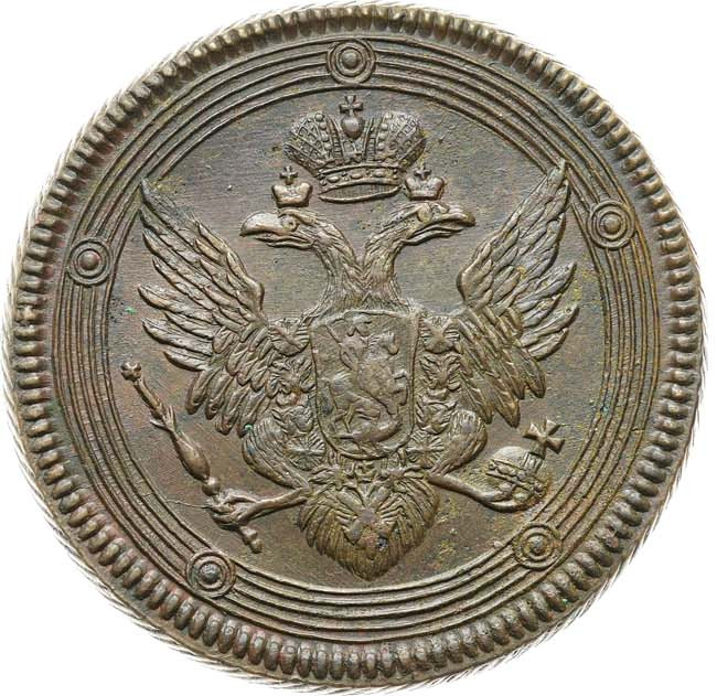 5 копеек 1804 года