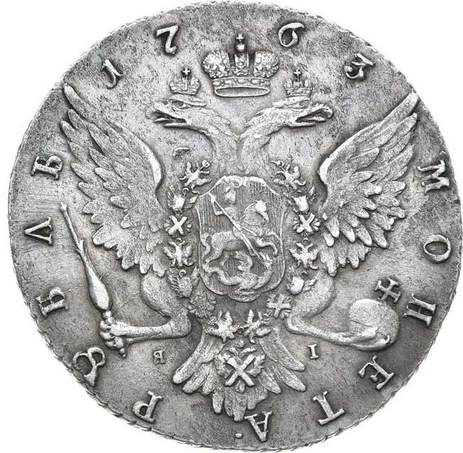 1 рубль 1763 года