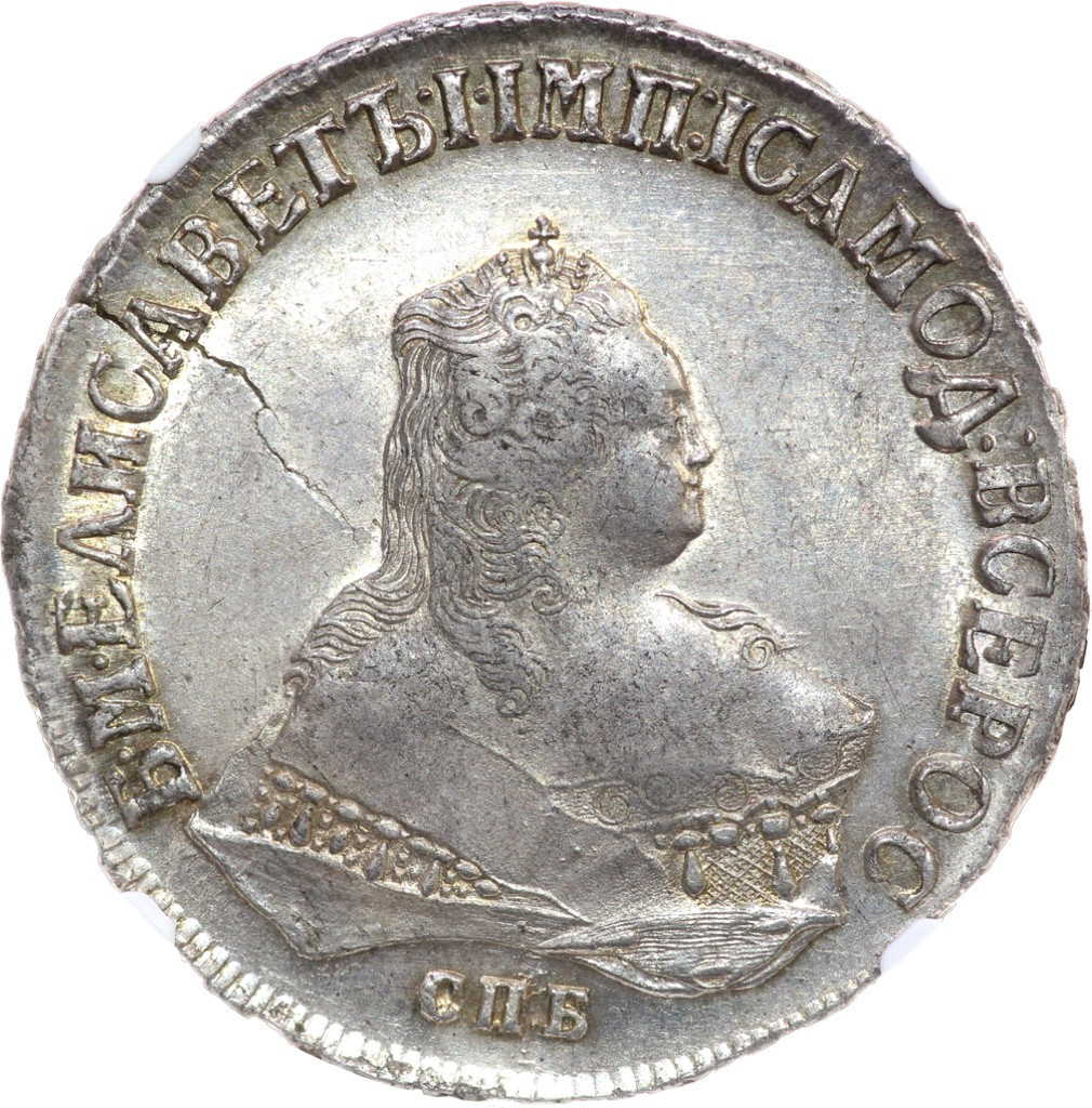 1 рубль 1750 года
