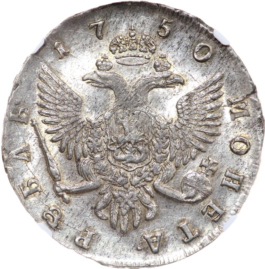 1 рубль 1750 года