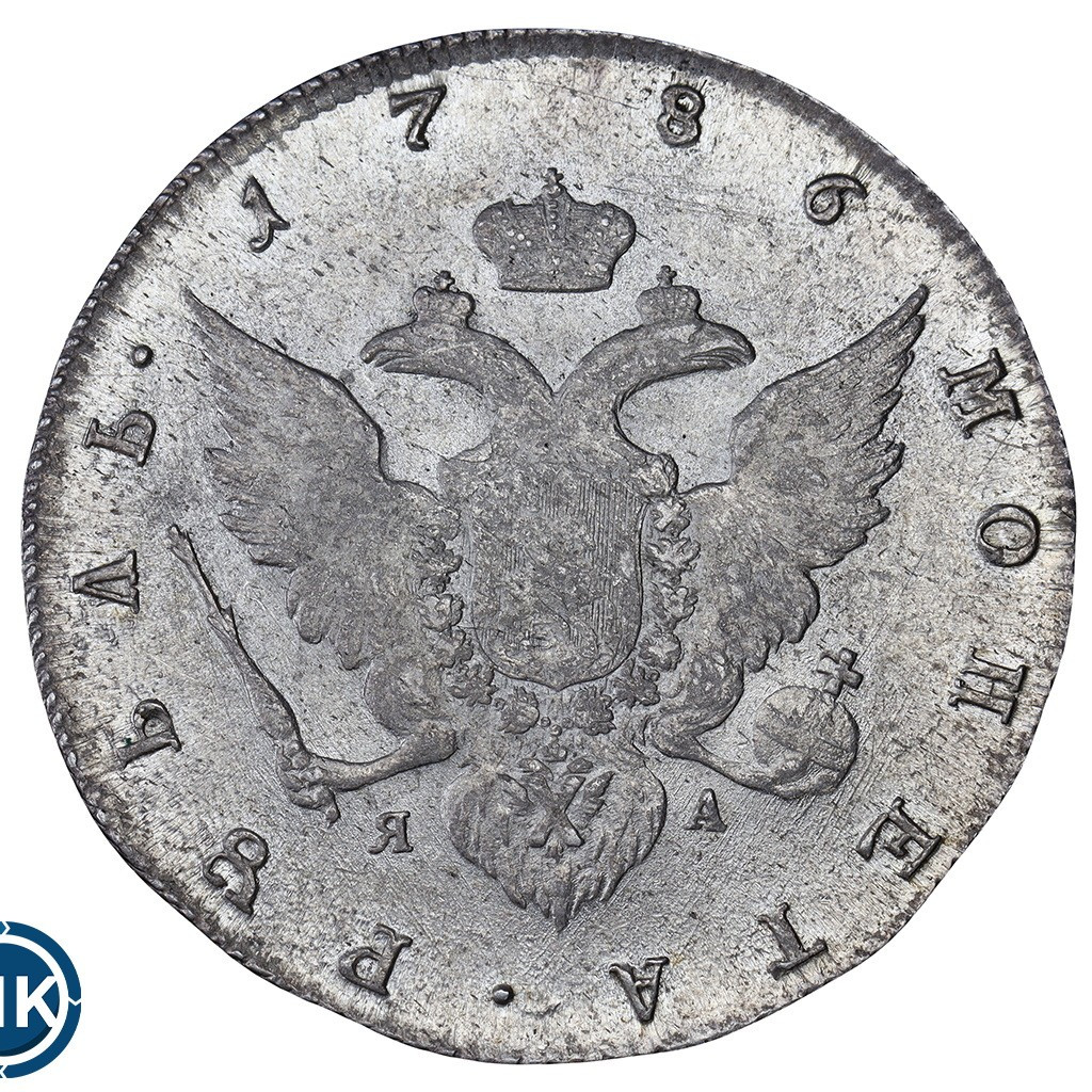 1 рубль 1786 года