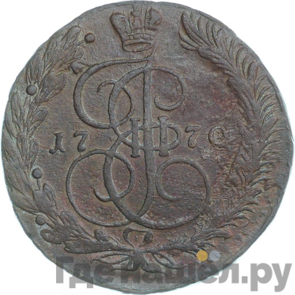 5 копеек 1770 года