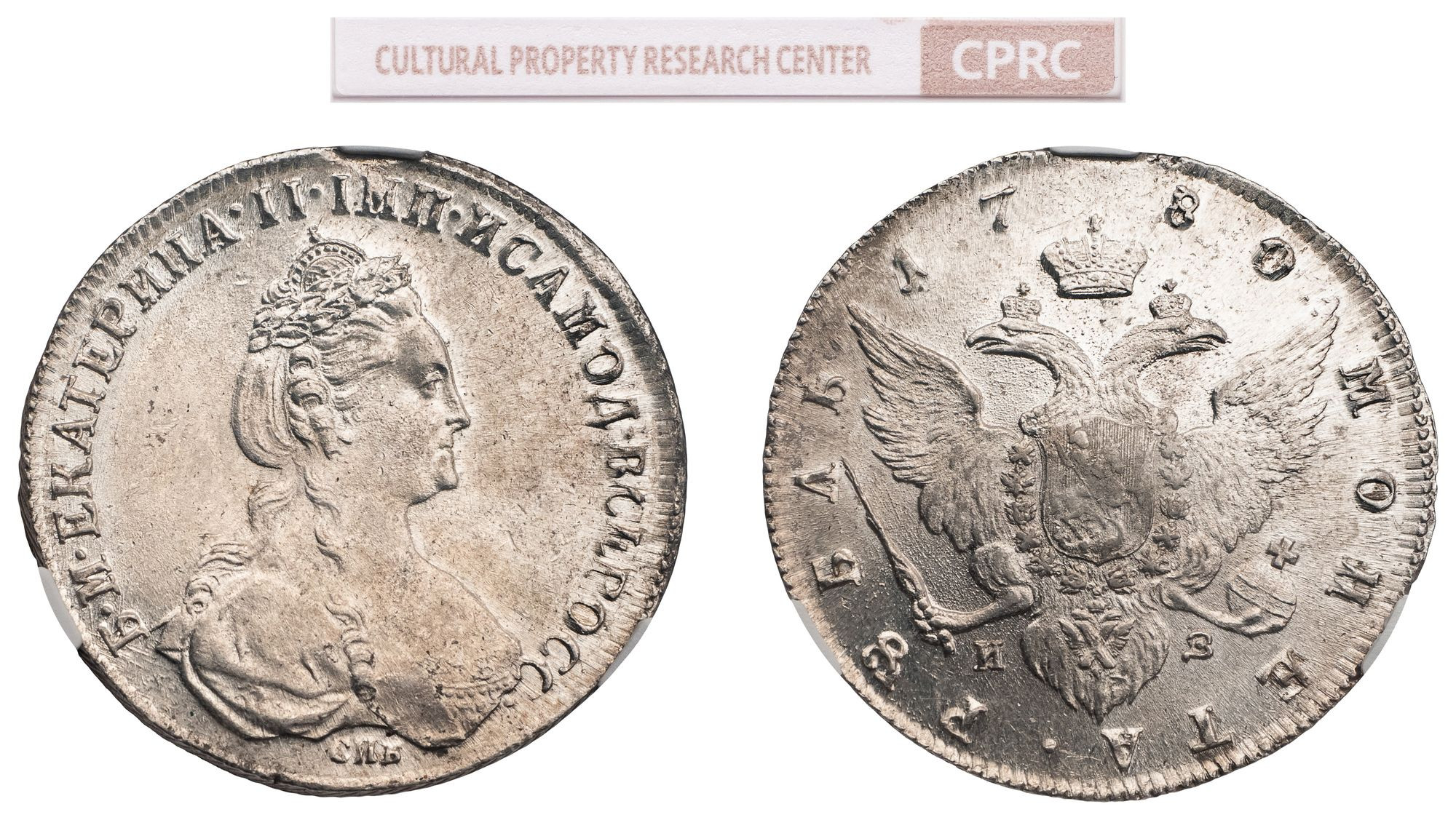 1 рубль 1780 года