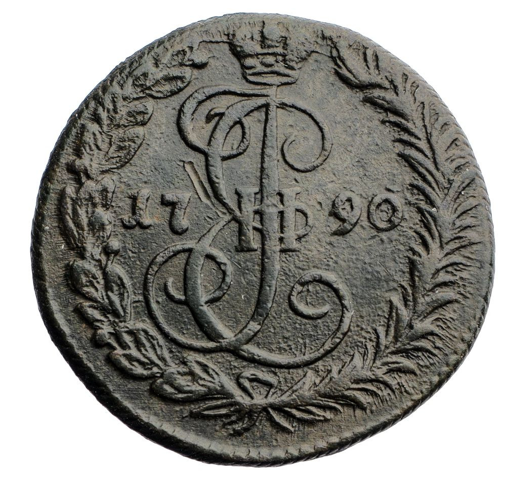 Денга 1790 года