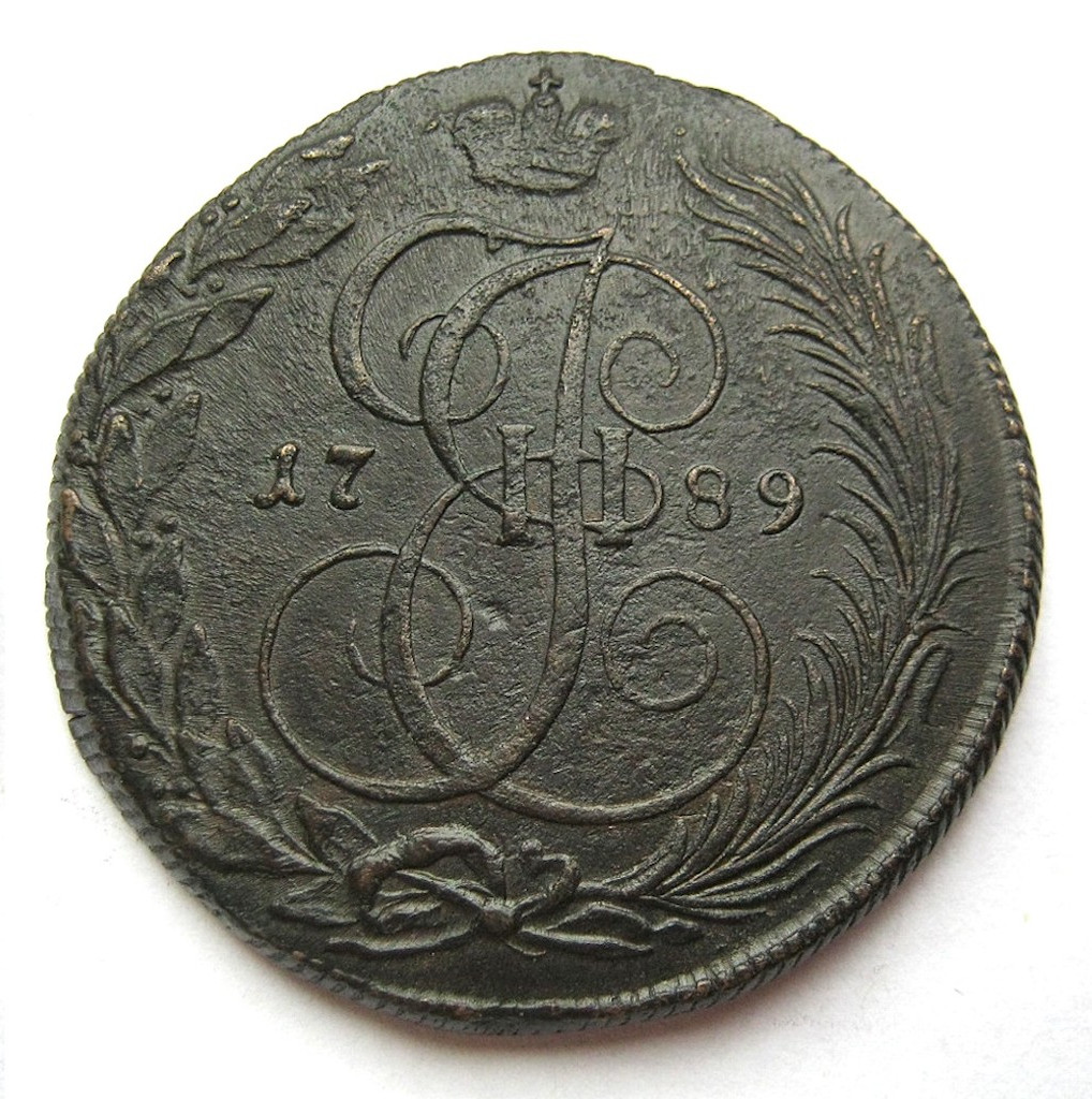 5 копеек 1789 года