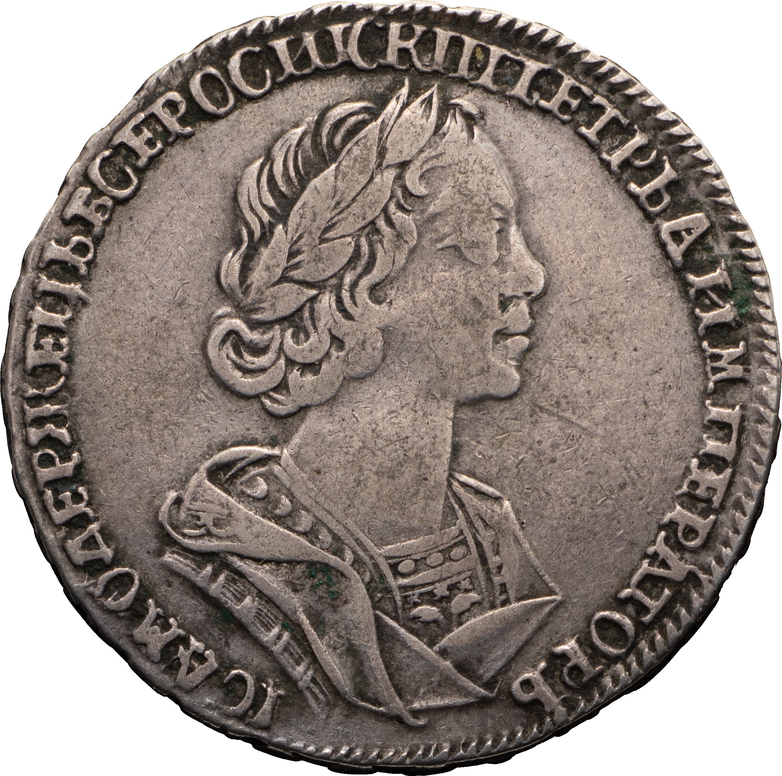 Полтина 1725 года