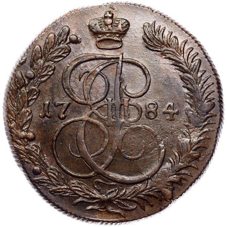 5 копеек 1784 года