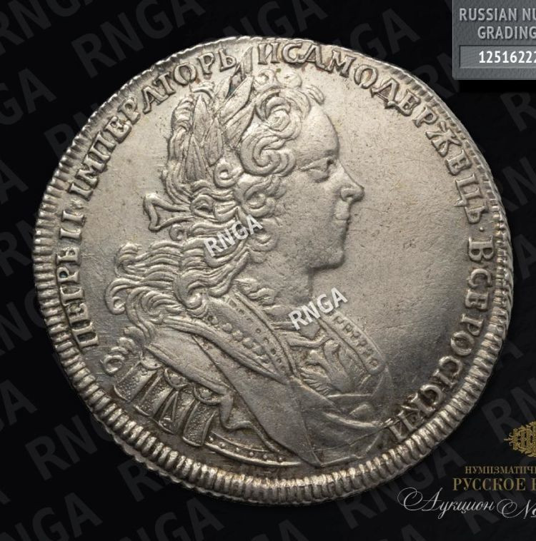 1 рубль 1727 года