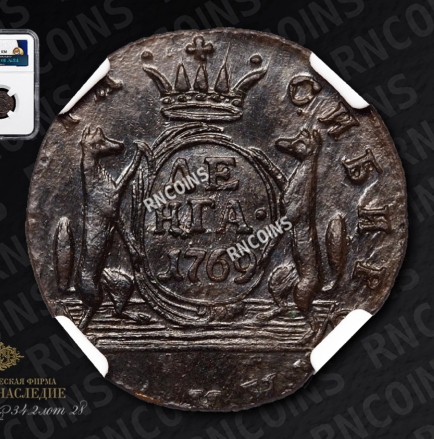 Денга 1769 года