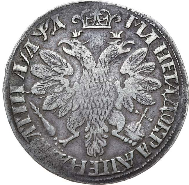 Полтина 1704 года