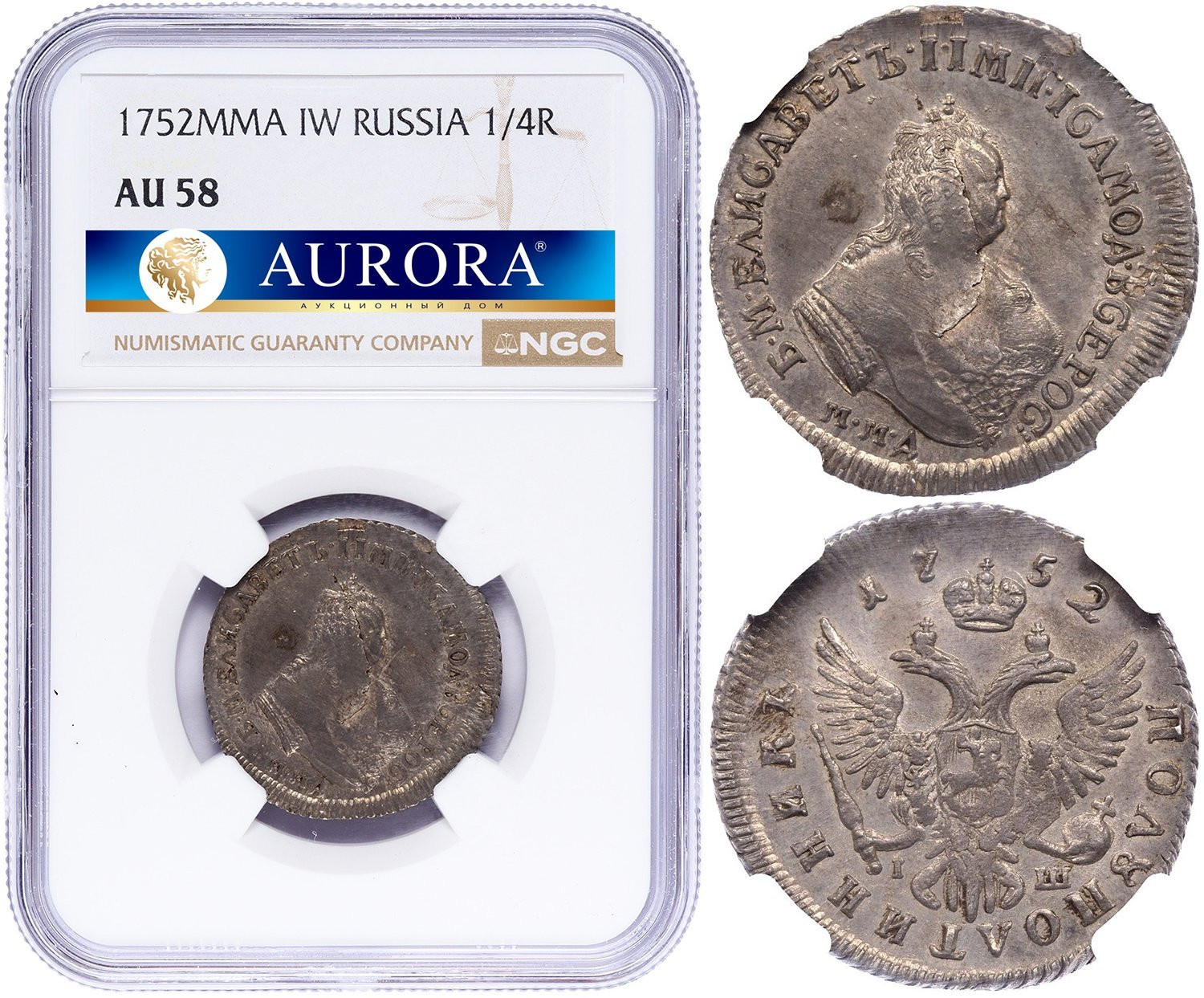 Полуполтинник 1752 года