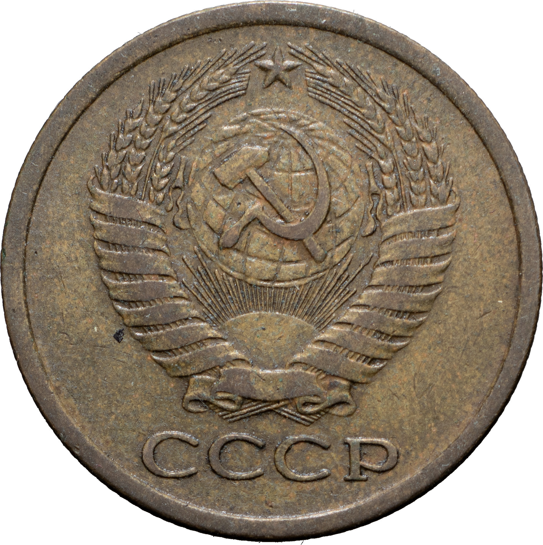 5 копеек 1965 года