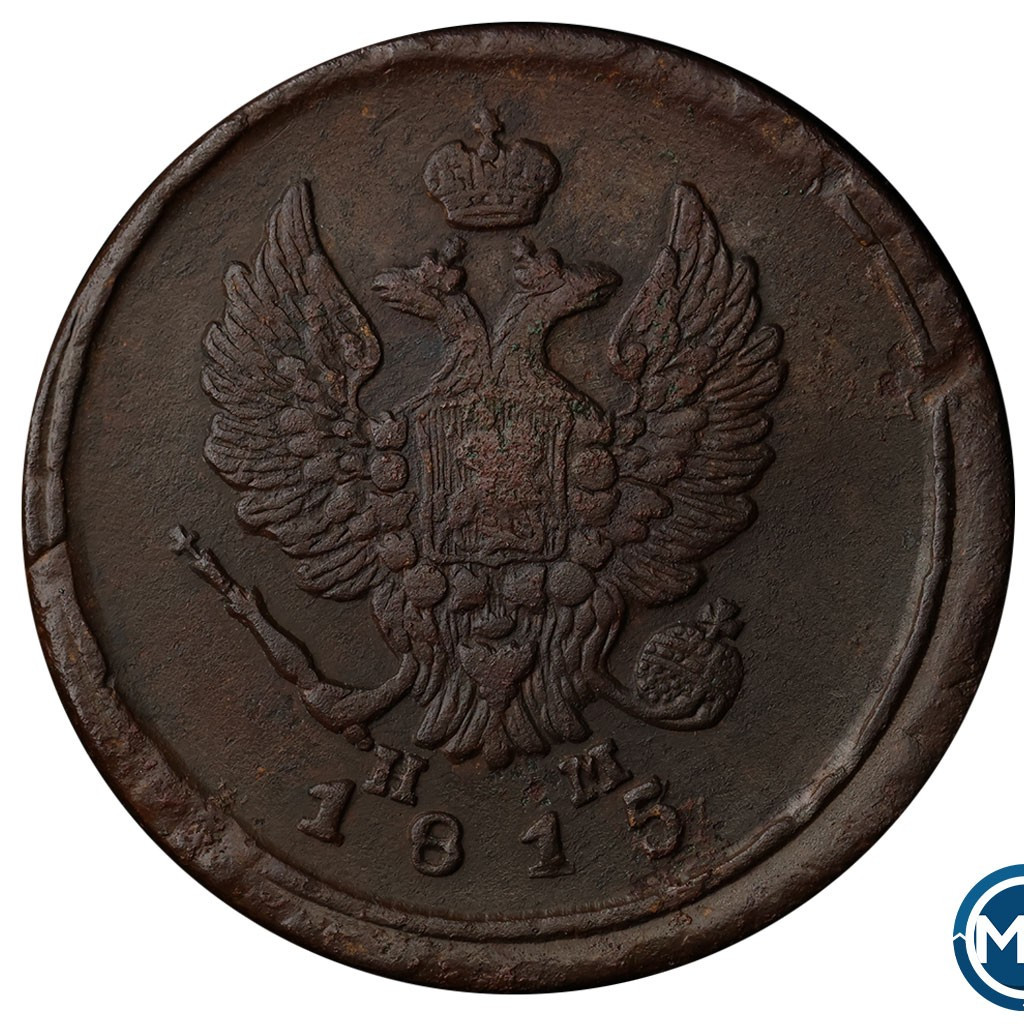 2 копейки 1815 года