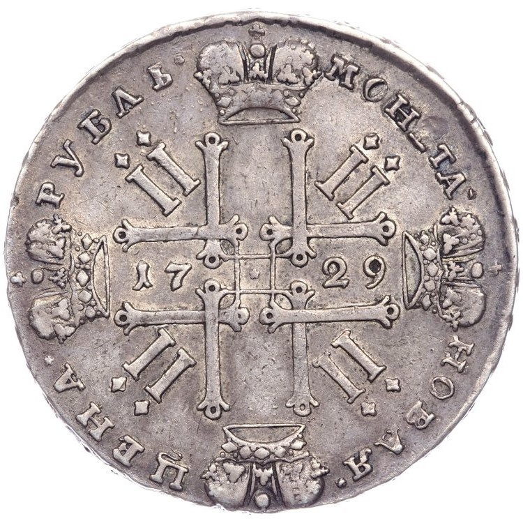 1 рубль 1729 года