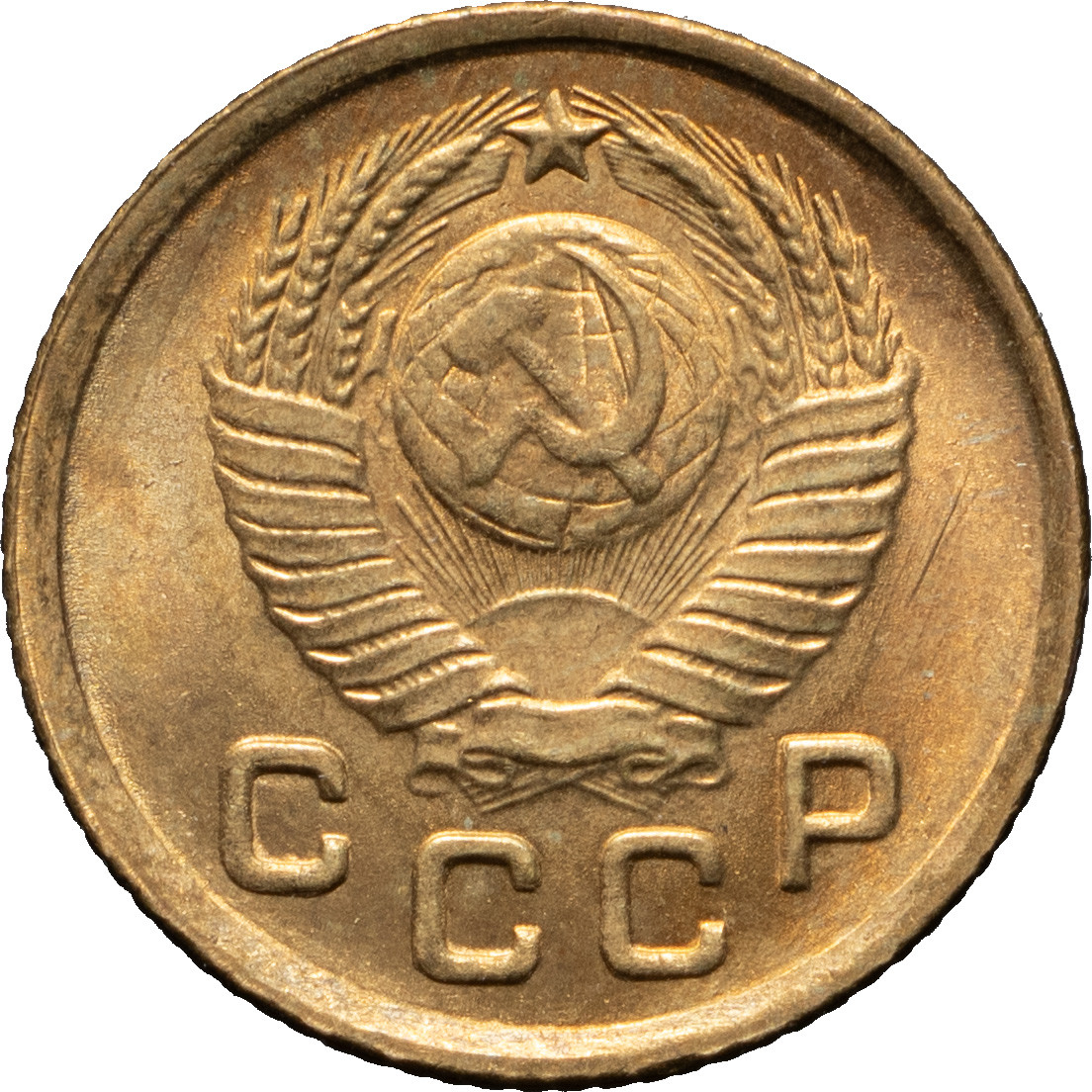 1 копейка 1949 года