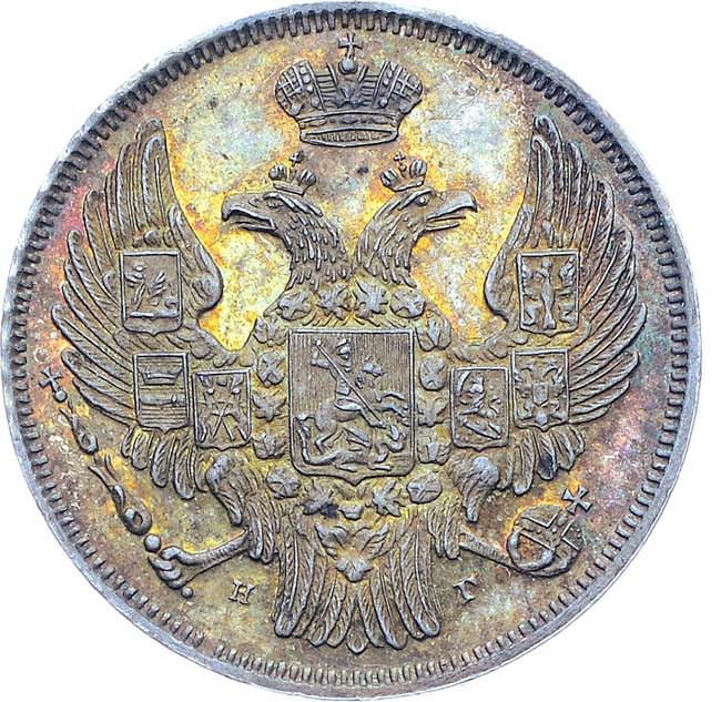 15 копеек - 1 злотый 1834 года