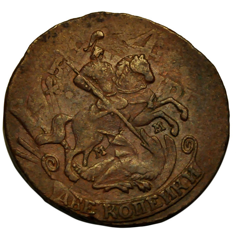 2 копейки 1766 года