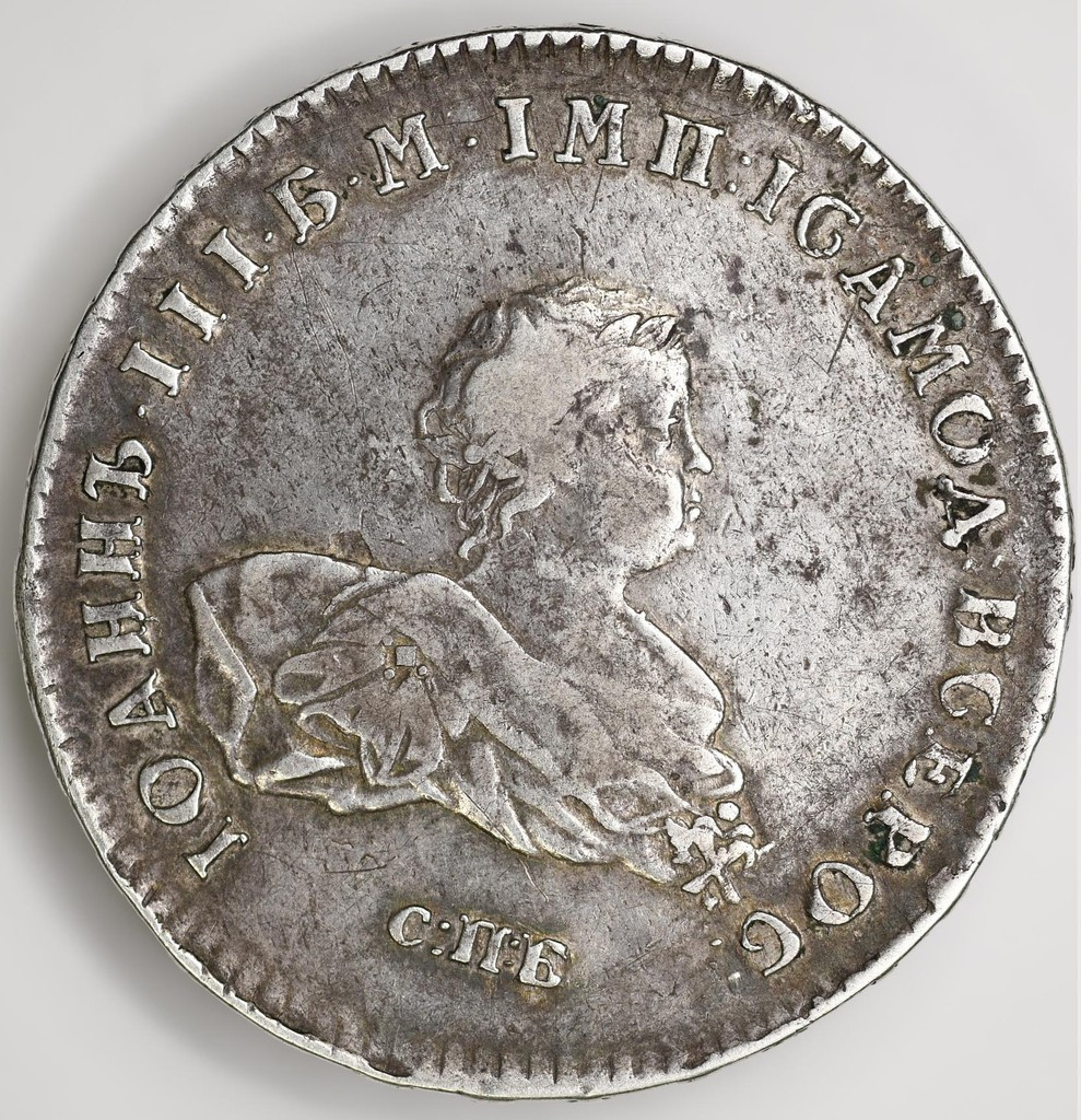 1 рубль 1741 года