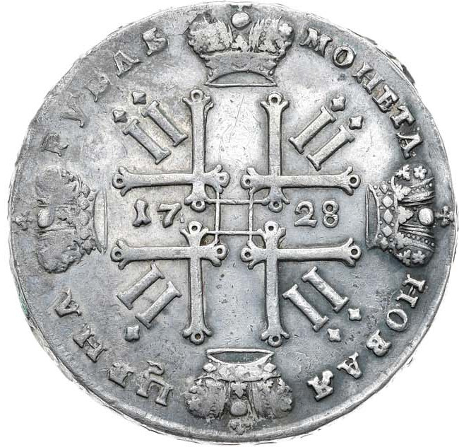 1 рубль 1728 года