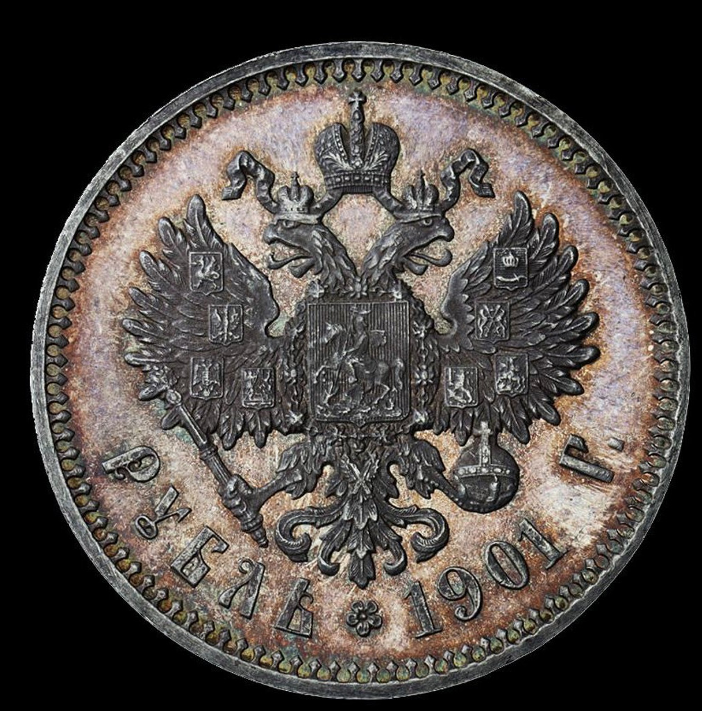 1 рубль 1901 года
