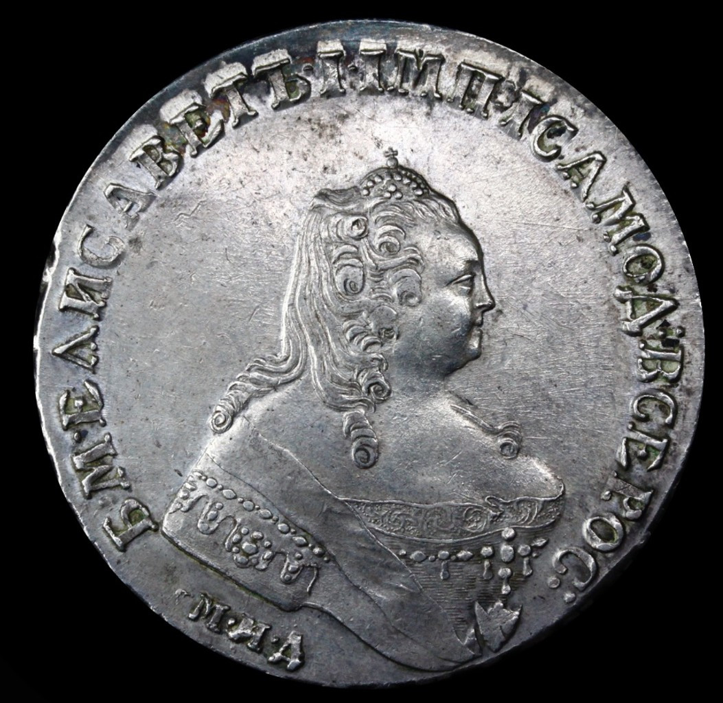 1 рубль 1754 года