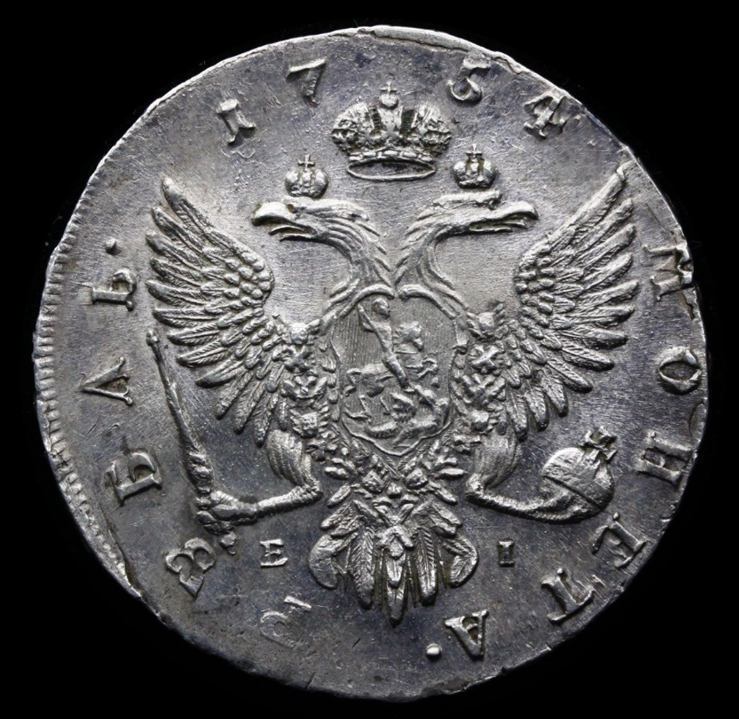 1 рубль 1754 года