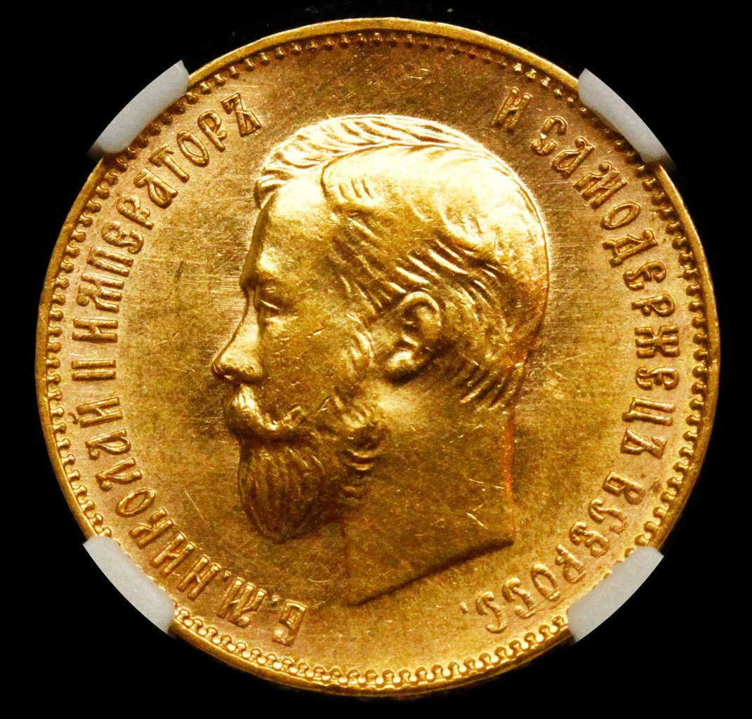 10 рублей 1911 года ЭБ