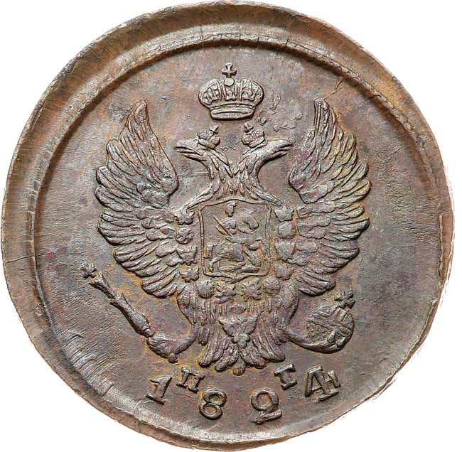 2 копейки 1824 года