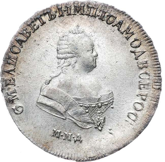 Полтина 1744 года