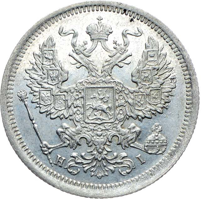 20 копеек 1875 года СПБ НI