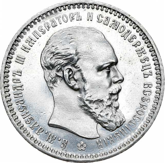 1 рубль 1893 года