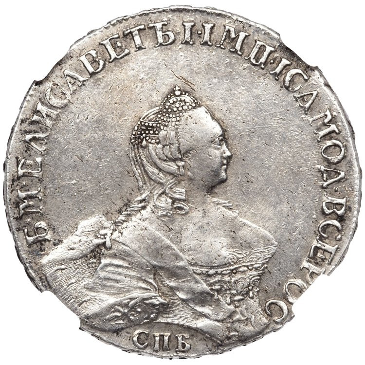 1 рубль 1757 года
