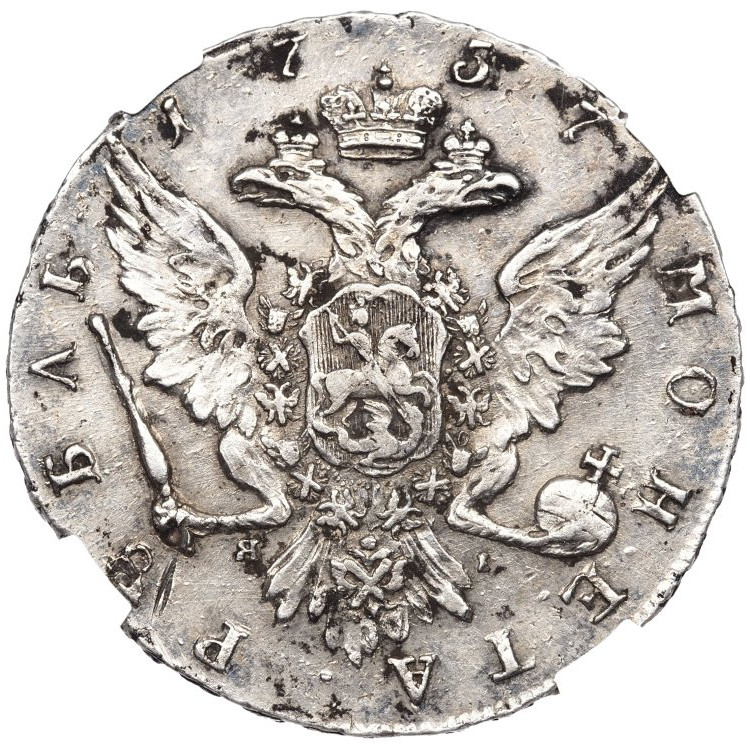 1 рубль 1757 года