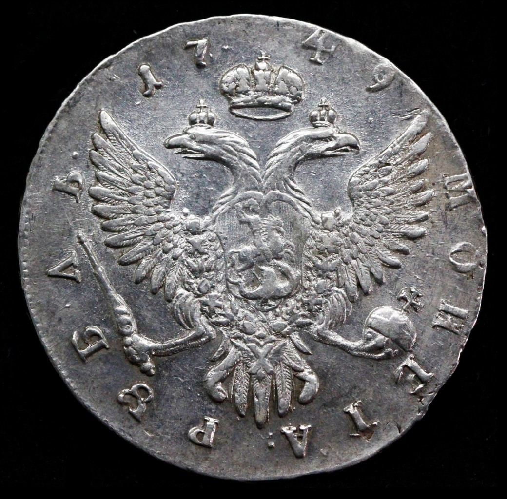 1 рубль 1749 года