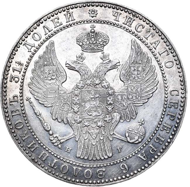 1 1/2 рубля - 10 злотых 1835 года