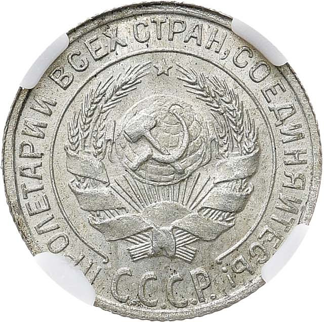 10 копеек 1929 года
