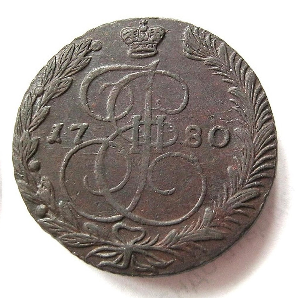 5 копеек 1780 года