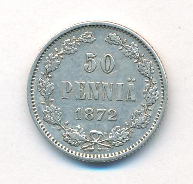 50 пенни 1872 года S Для Финляндии