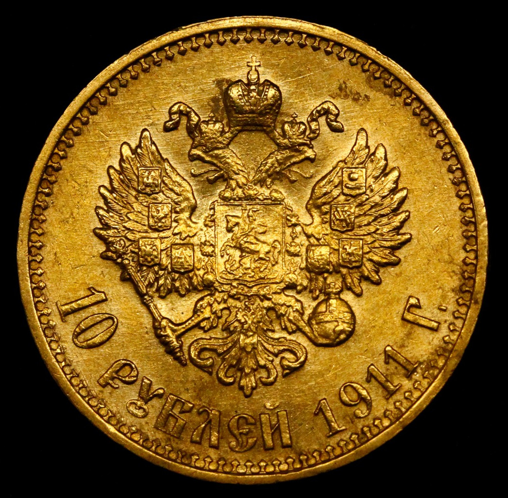 10 рублей 1911 года ЭБ