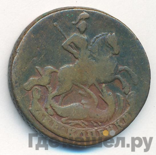 2 копейки 1761 года