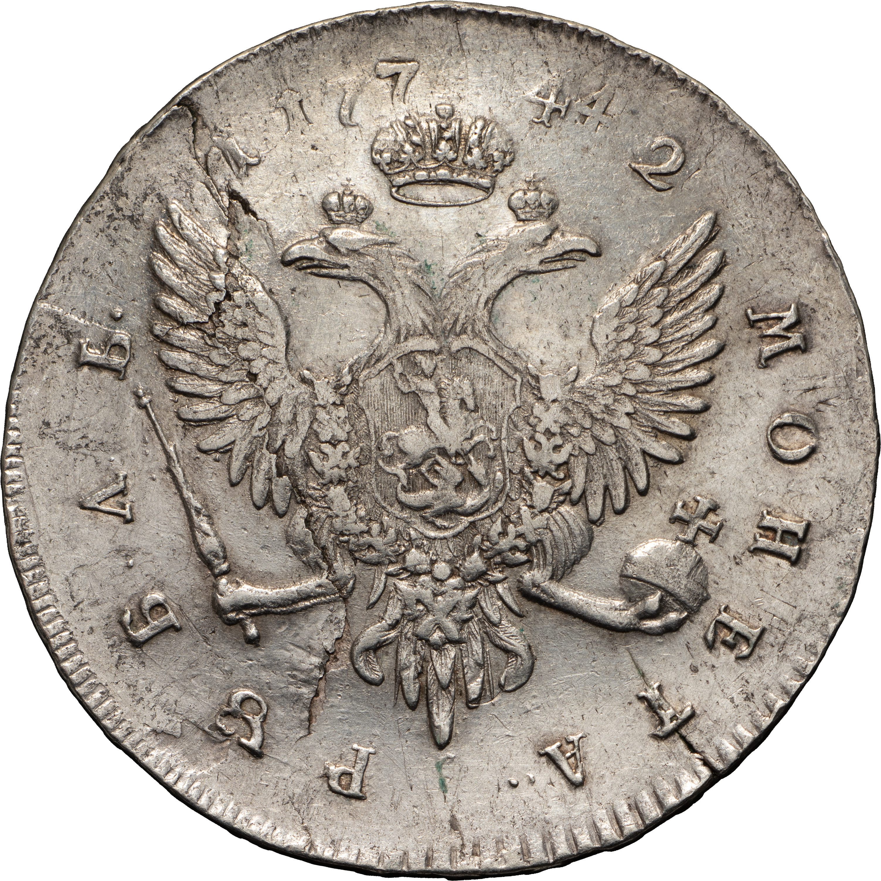 1 рубль 1742 года