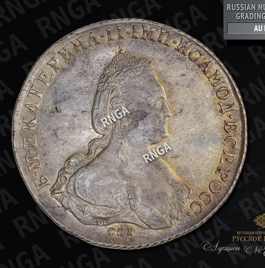 1 рубль 1787 года