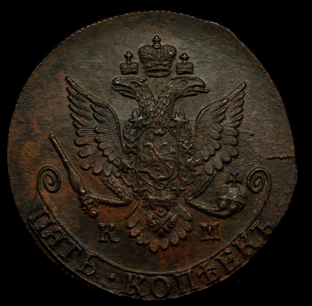 5 копеек 1781 года