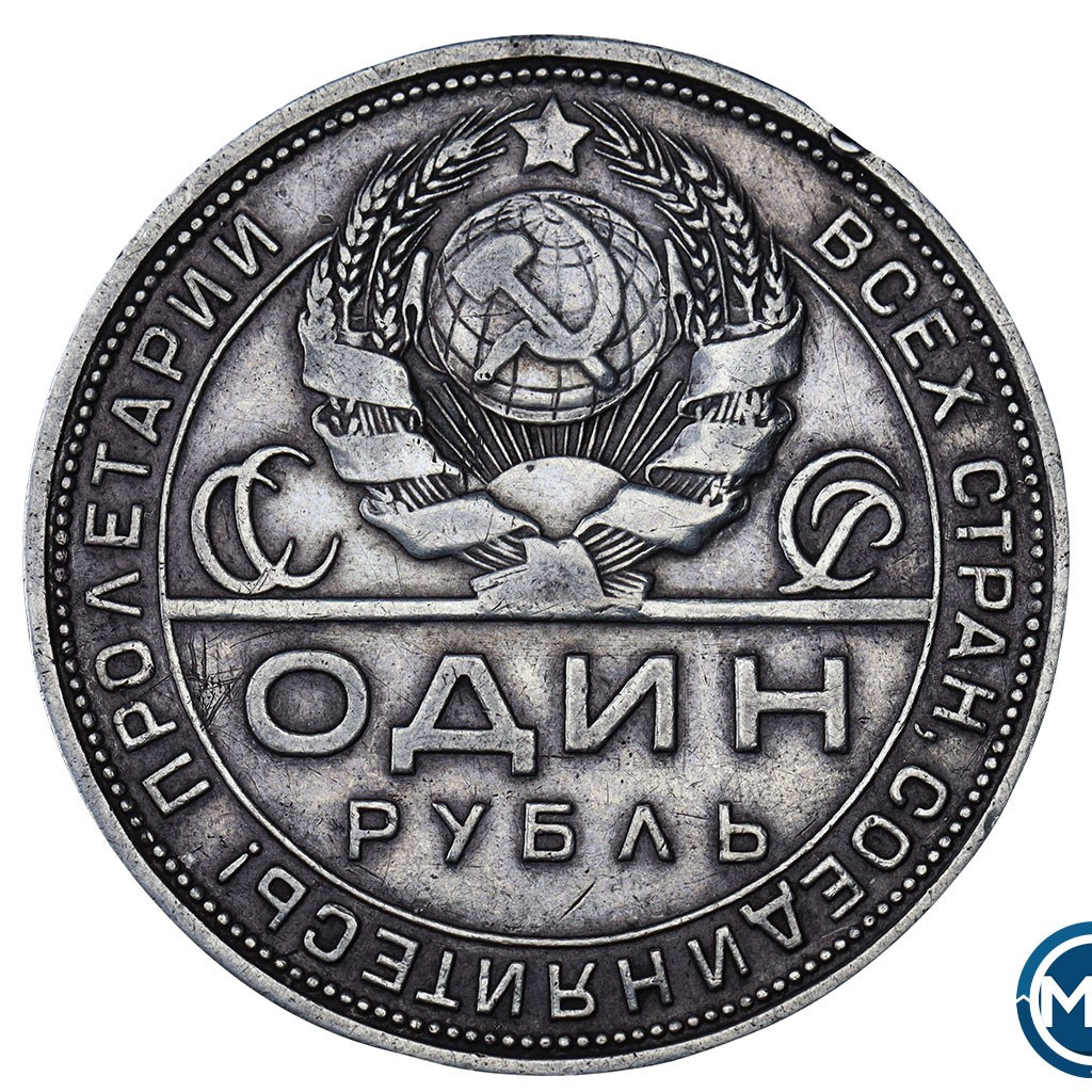 1 рубль 1924 года