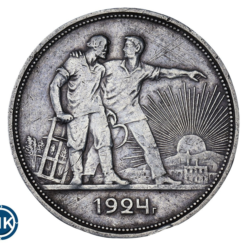 1 рубль 1924 года