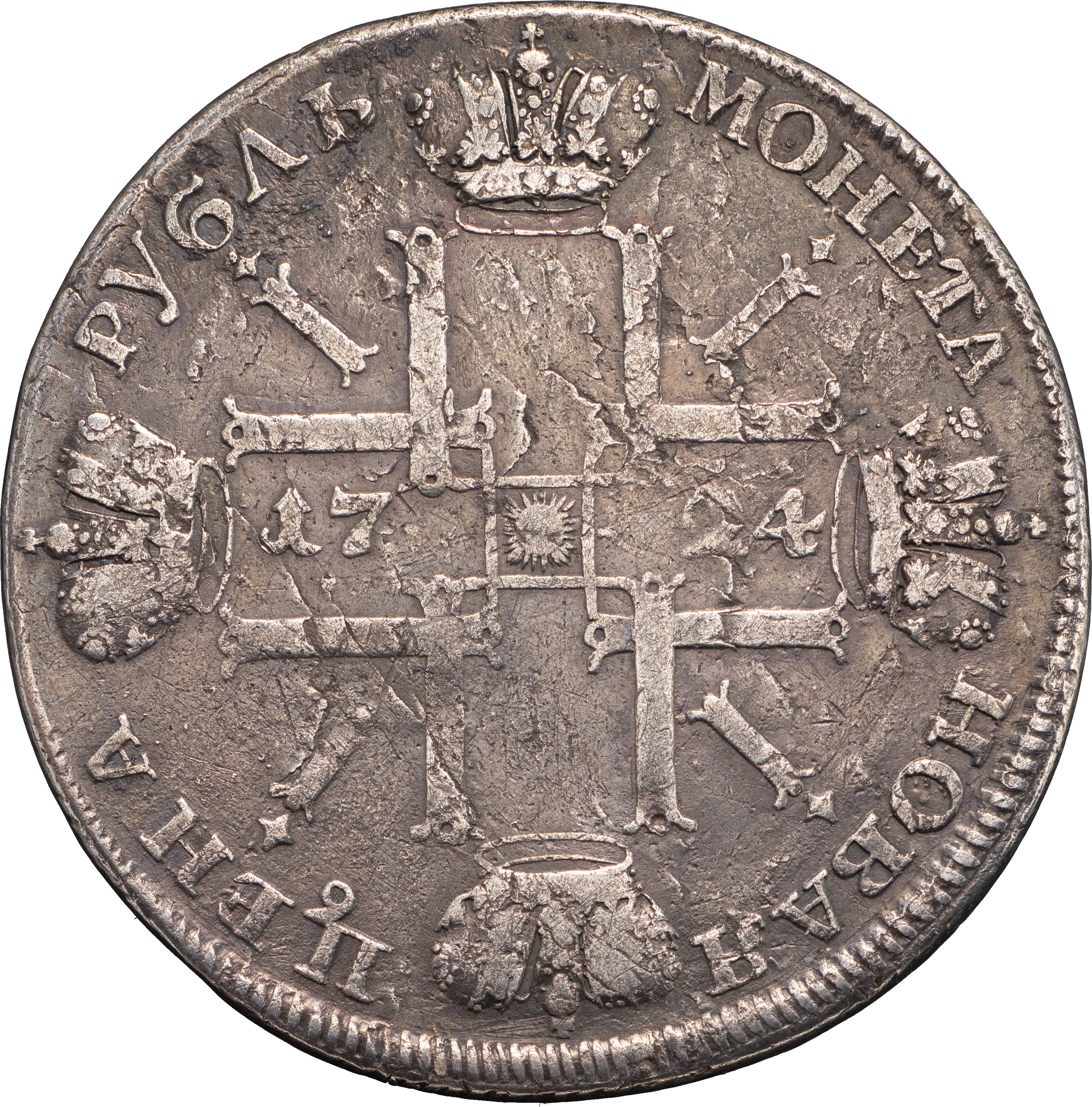 1 рубль 1724 года