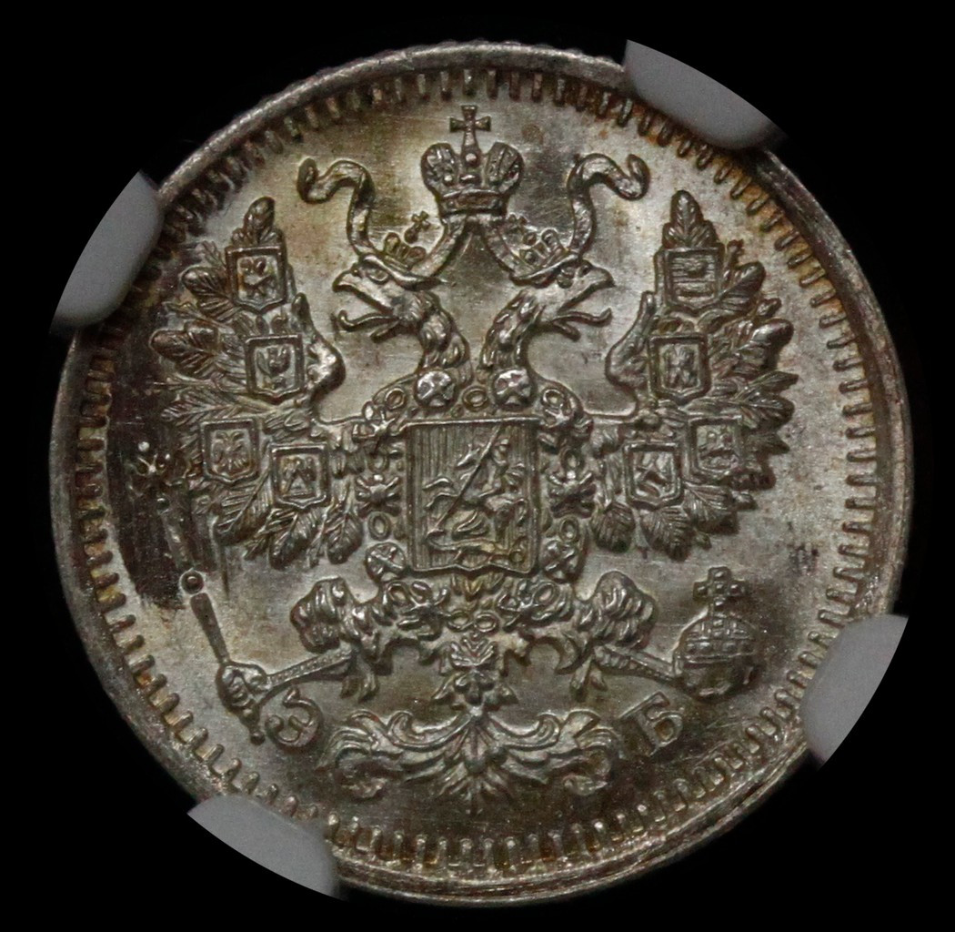 5 копеек 1911 года