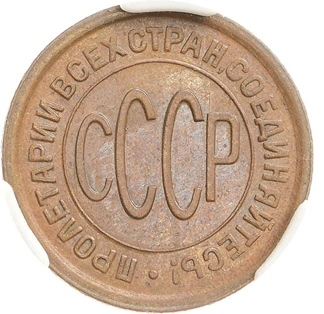 Полкопейки 1928 года