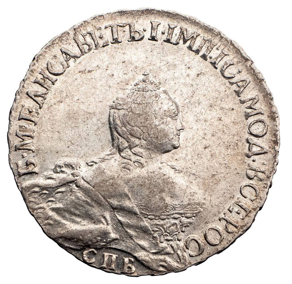 Полтина 1756 года